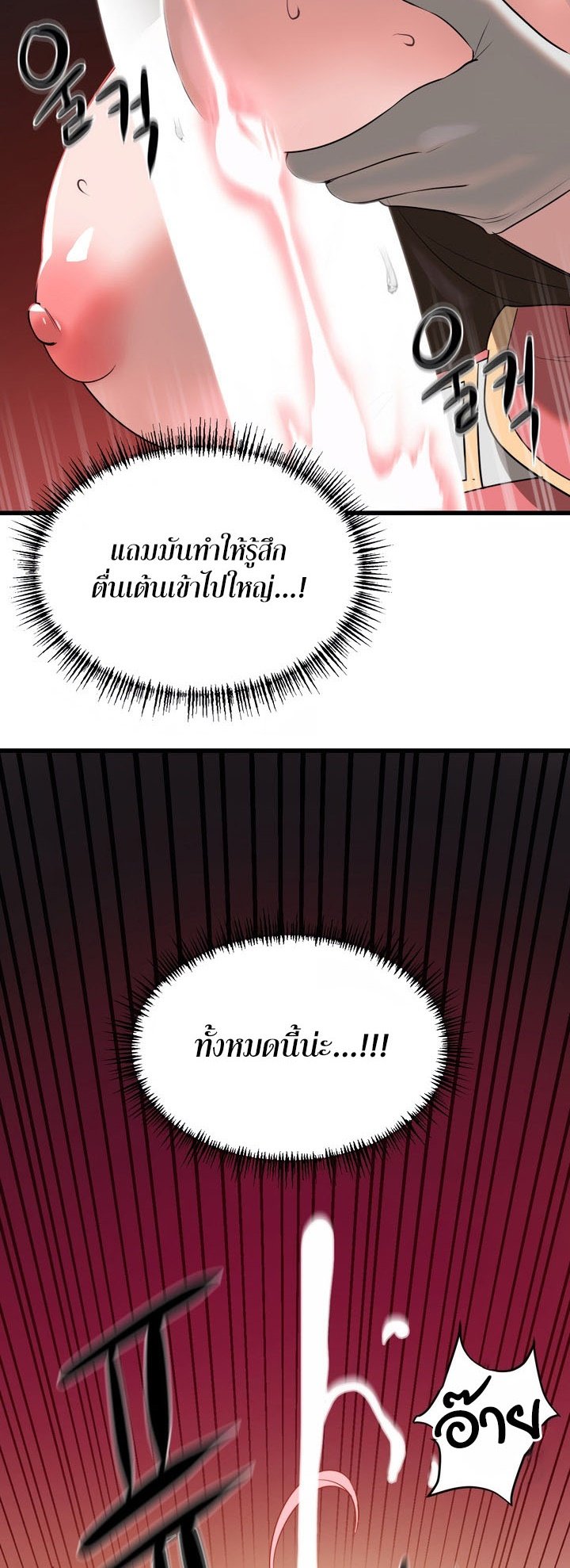 อ่านมังงะ Magic Girl Service ตอนที่ 5/19.jpg