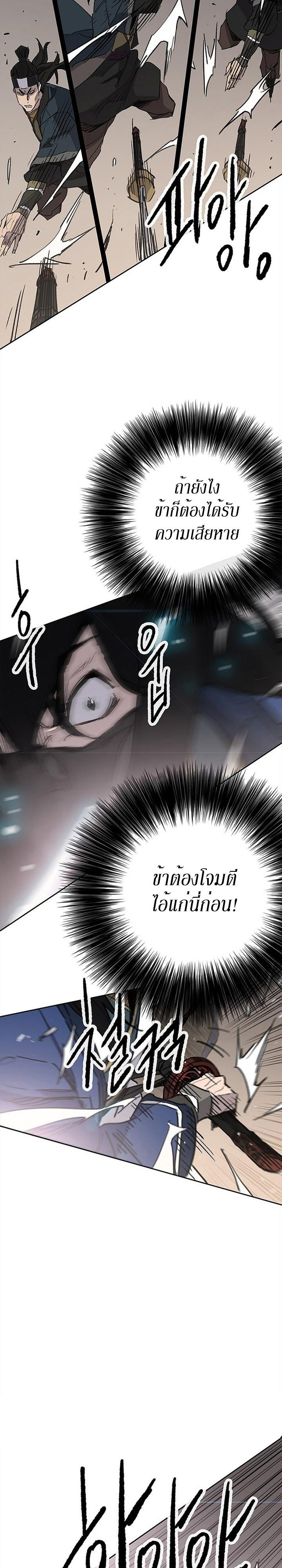 อ่านมังงะ The Undefeatable Swordsman ตอนที่ 157/19.jpg