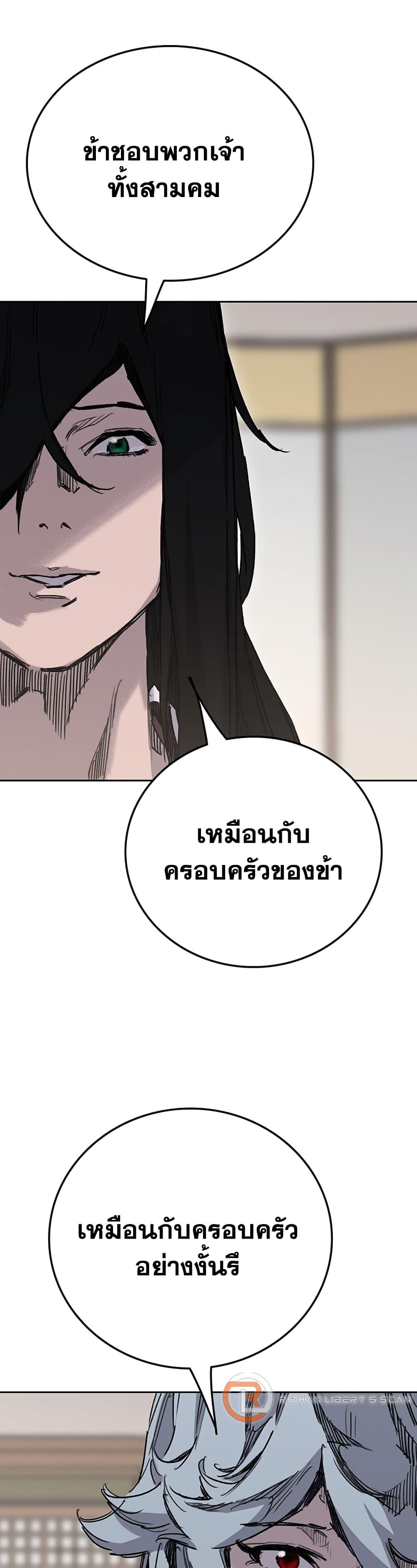 อ่านมังงะ The Undefeatable Swordsman ตอนที่ 195/19.jpg