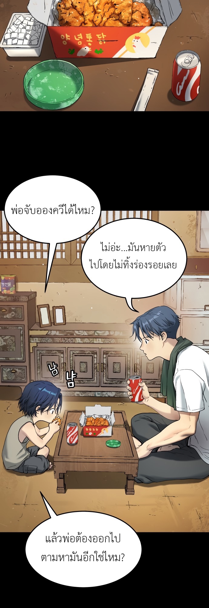 อ่านมังงะ Oh! Dangun ตอนที่ 29/19.jpg