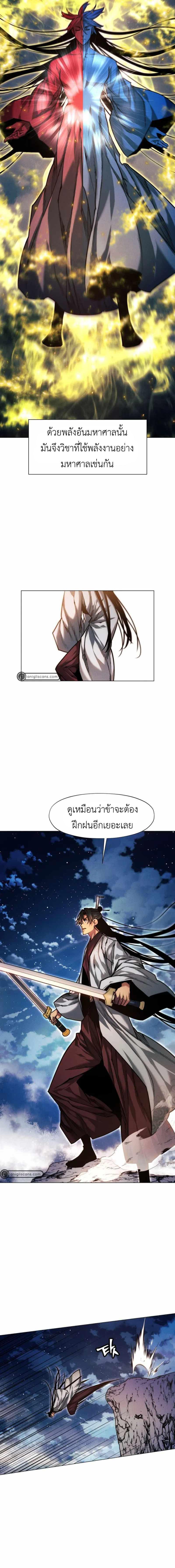 อ่านมังงะ A Modern Man Who Got Transmigrated Into the Murim World ตอนที่ 41/1_0.jpg