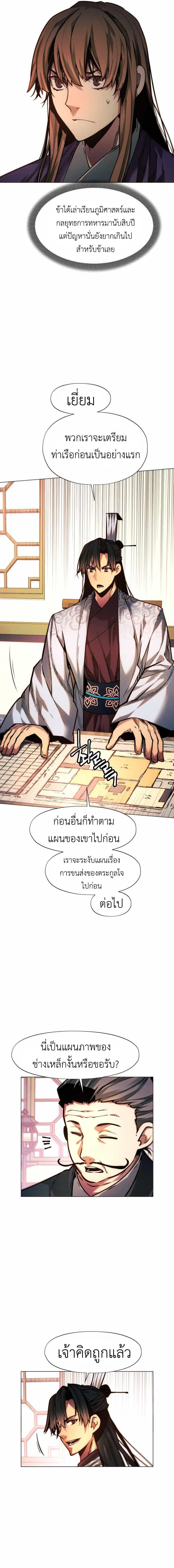 อ่านมังงะ A Modern Man Who Got Transmigrated Into the Murim World ตอนที่ 51/1_0.jpg