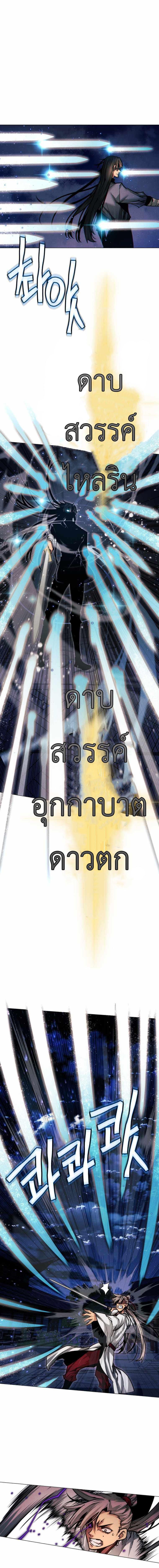 อ่านมังงะ A Modern Man Who Got Transmigrated Into the Murim World ตอนที่ 22/1_0.jpg