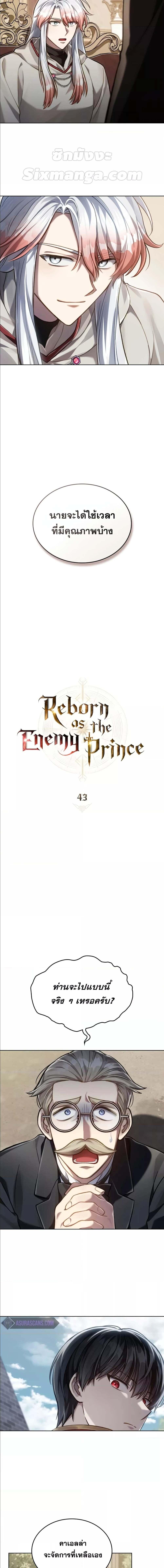 อ่านมังงะ Reborn as the Enemy Prince ตอนที่ 43/1_0.jpg