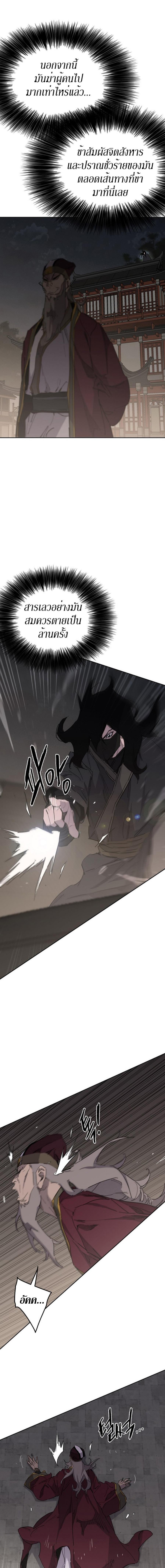 อ่านมังงะ The Undefeatable Swordsman ตอนที่ 135/1_0.jpg