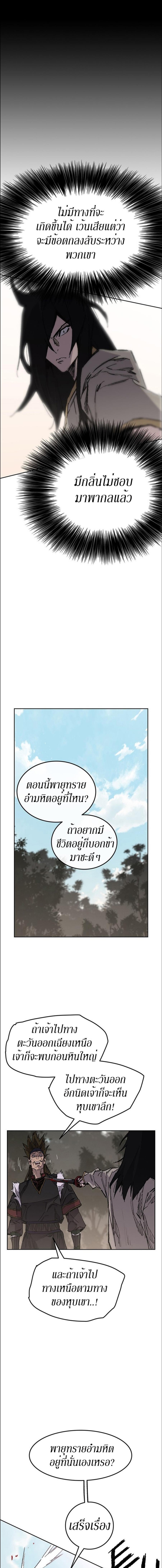 อ่านมังงะ The Undefeatable Swordsman ตอนที่ 129/1_0.jpg