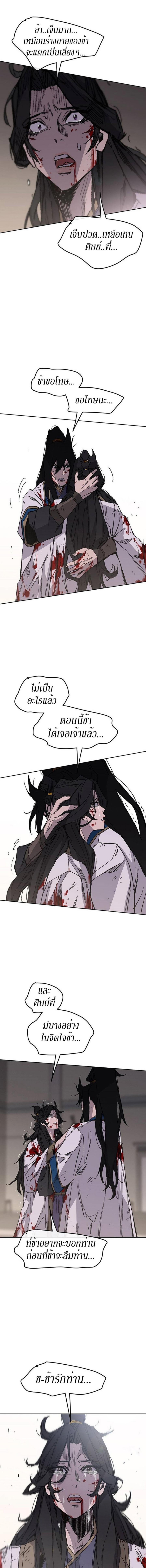 อ่านมังงะ The Undefeatable Swordsman ตอนที่ 124/1_0.jpg