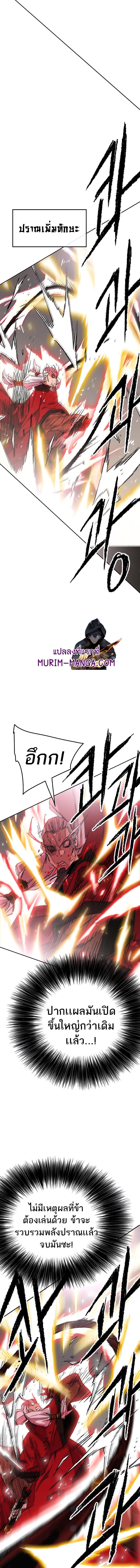 อ่านมังงะ The Undefeatable Swordsman ตอนที่ 111/1_1.jpg