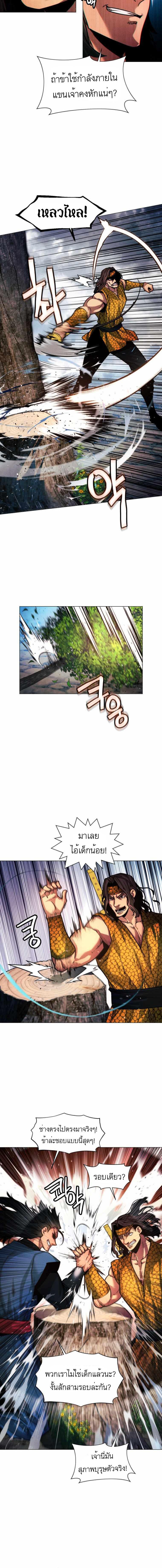 อ่านมังงะ A Modern Man Who Got Transmigrated Into the Murim World ตอนที่ 20/1_1.jpg