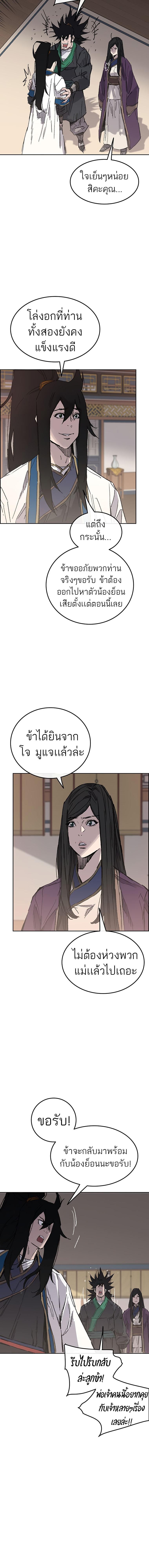 อ่านมังงะ The Undefeatable Swordsman ตอนที่ 113/1_1.jpg