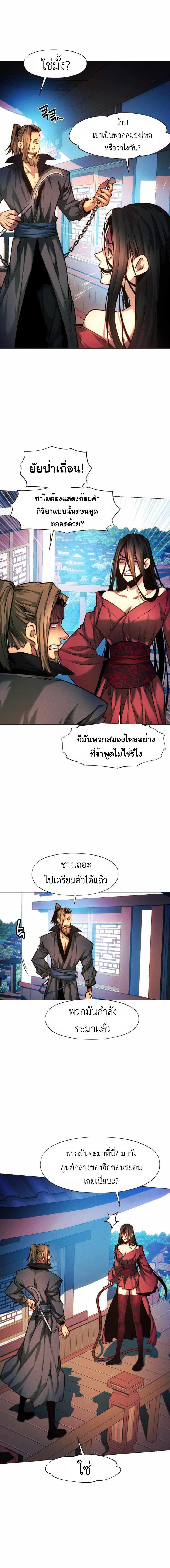 อ่านมังงะ A Modern Man Who Got Transmigrated Into the Murim World ตอนที่ 35/1_1.jpg