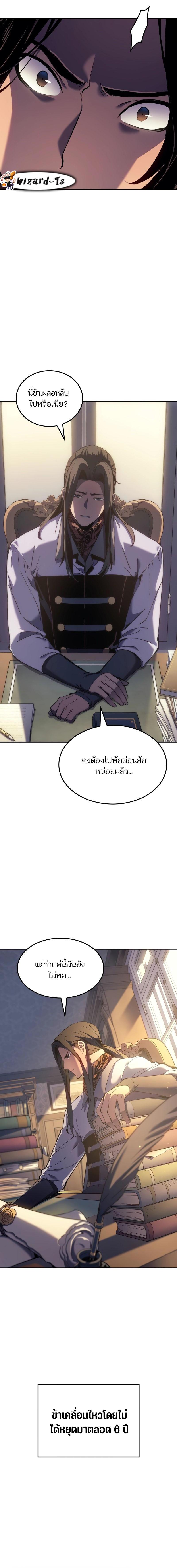 อ่านมังงะ The Indomitable Martial King ตอนที่ 35/1_1.jpg