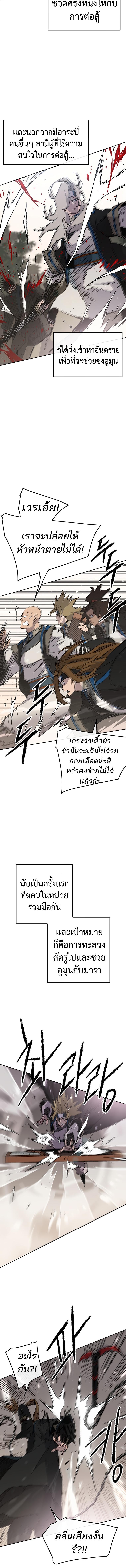 อ่านมังงะ The Undefeatable Swordsman ตอนที่ 105/1_1.jpg