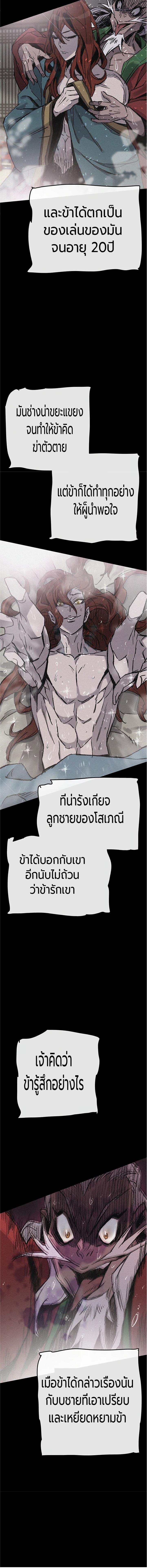 อ่านมังงะ The Undefeatable Swordsman ตอนที่ 51/1_1.jpg