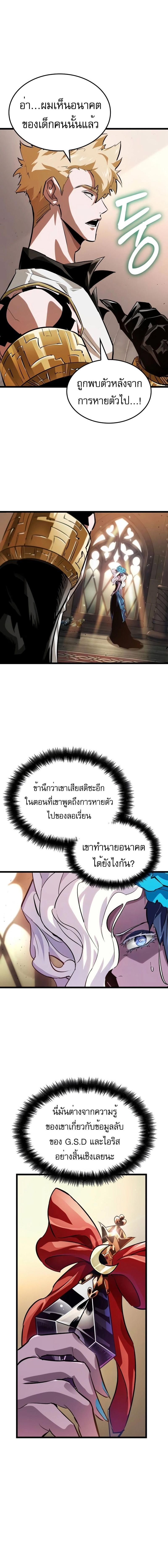 อ่านมังงะ Light of Arad Forerunner ตอนที่ 12/1_1.jpg