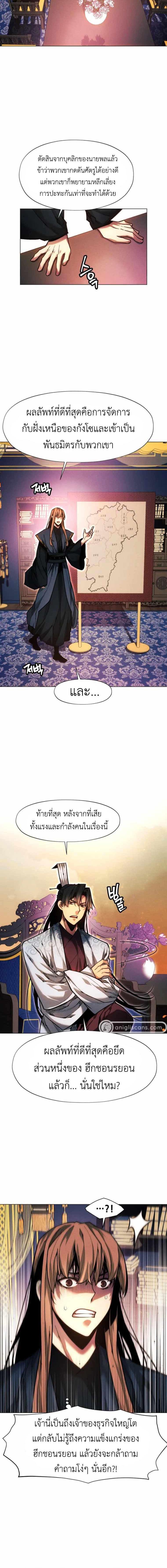 อ่านมังงะ A Modern Man Who Got Transmigrated Into the Murim World ตอนที่ 34/1_1.jpg