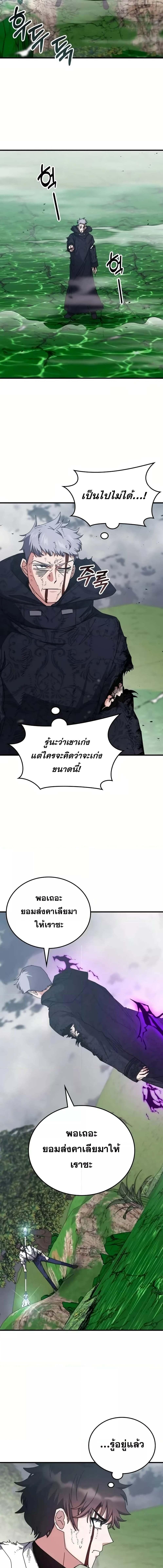 อ่านมังงะ Transcension Academy ตอนที่ 125/1_2.jpg