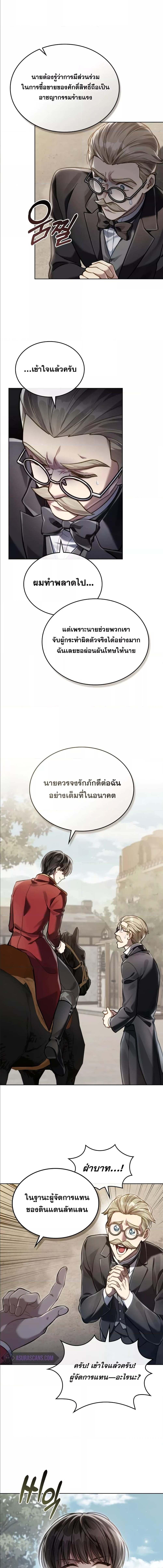 อ่านมังงะ Reborn as the Enemy Prince ตอนที่ 43/1_2.jpg