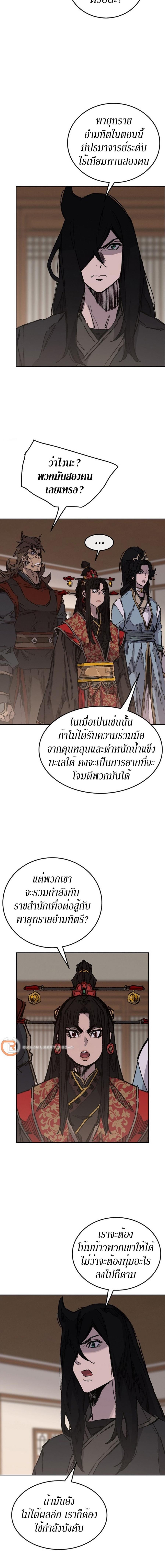 อ่านมังงะ The Undefeatable Swordsman ตอนที่ 135/1_2.jpg