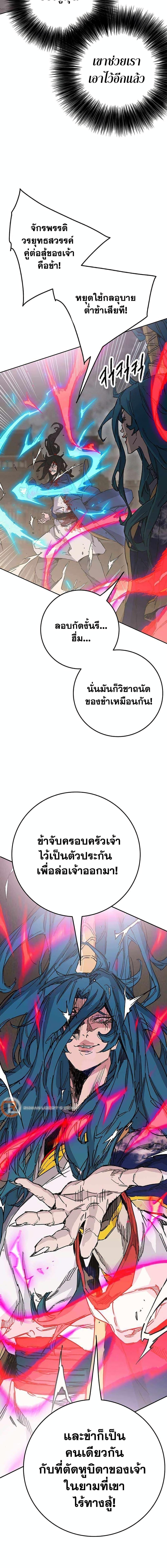 อ่านมังงะ The Undefeatable Swordsman ตอนที่ 205/1.jpg