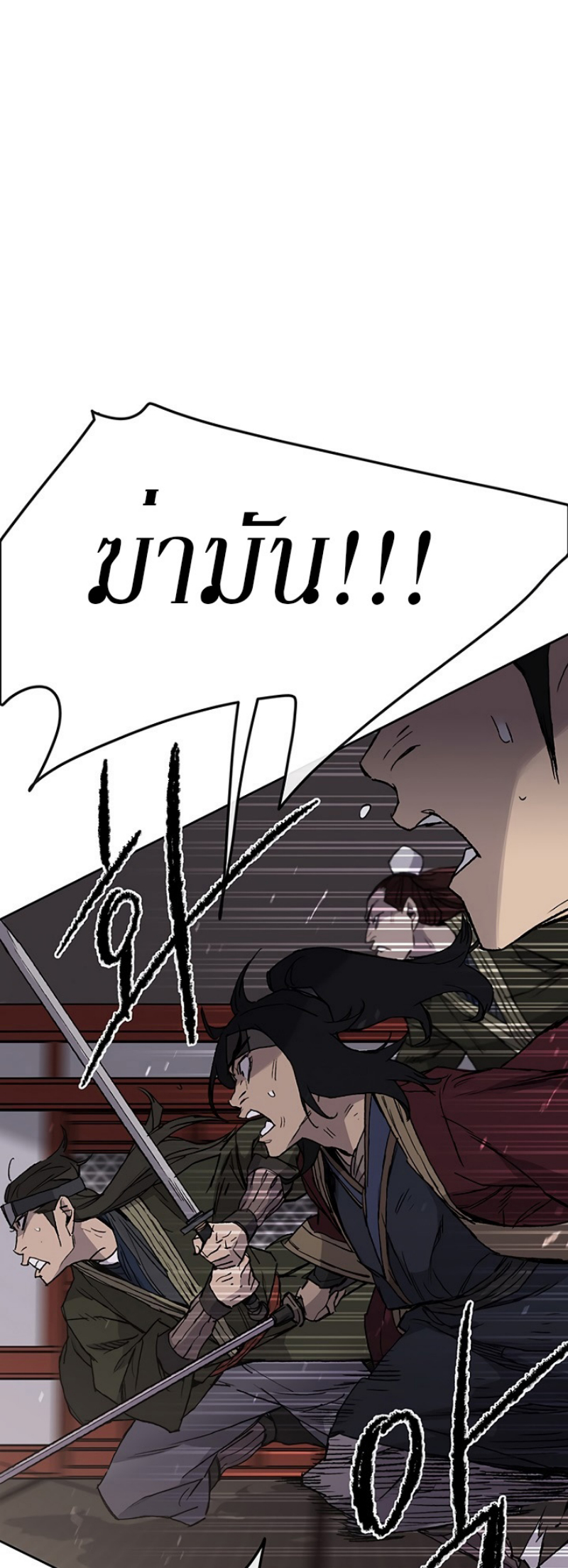 อ่านมังงะ The Undefeatable Swordsman ตอนที่ 31/1.jpg