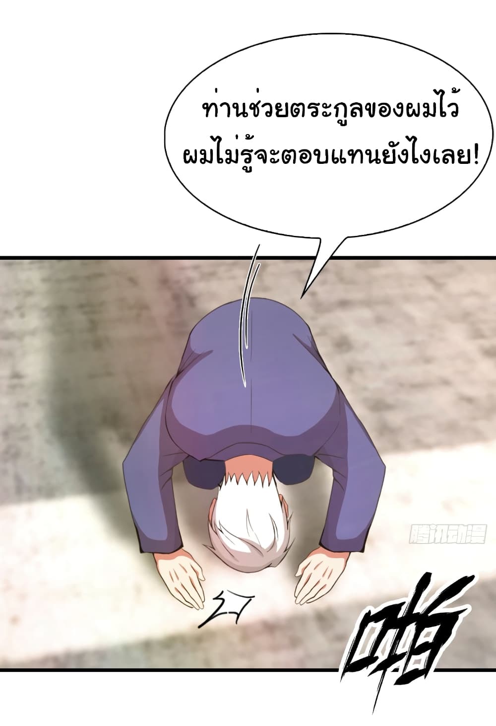 อ่านมังงะ I Am the Pinnacle of Medicine and Martial Arts ตอนที่ 8/1.jpg