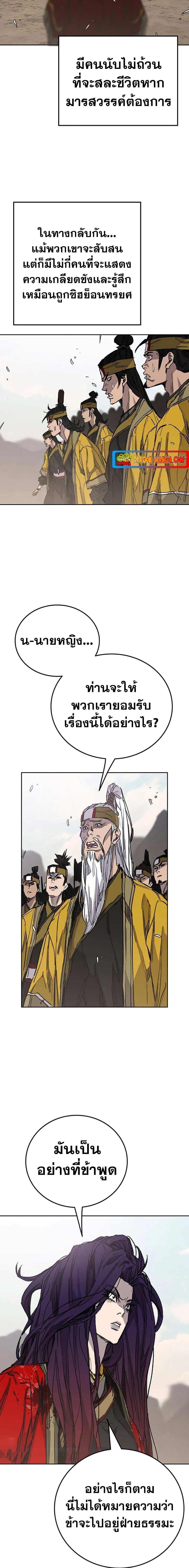 อ่านมังงะ The Undefeatable Swordsman ตอนที่ 187/1.jpg