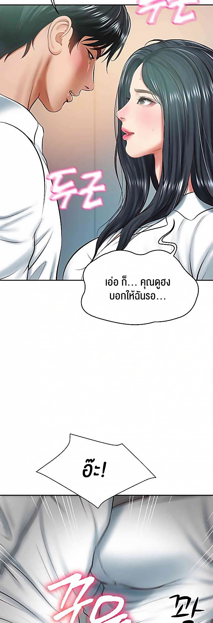 อ่านมังงะ The Billionaire’s Monster Cock Son-In-Law ตอนที่ 15/1.jpg