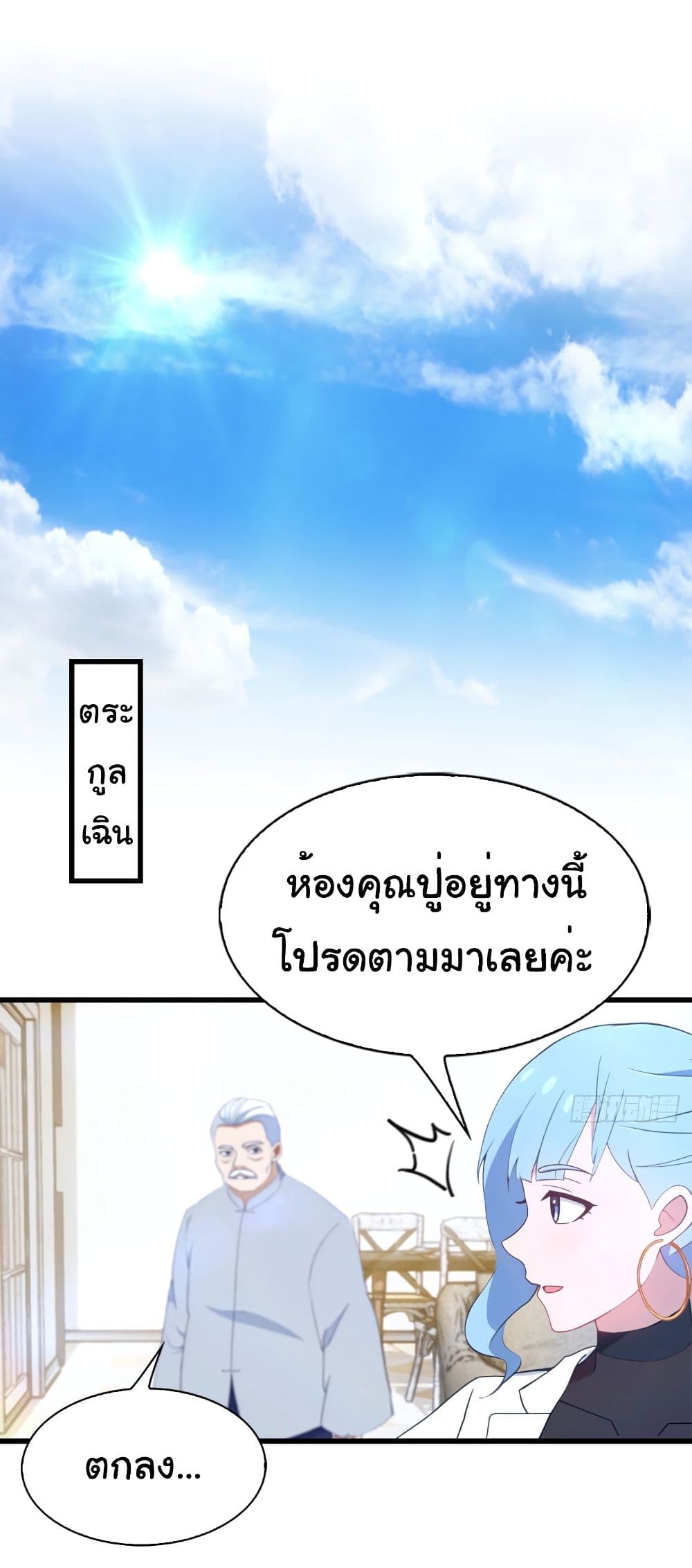 อ่านมังงะ I Am the Pinnacle of Medicine and Martial Arts ตอนที่ 4/1.jpg