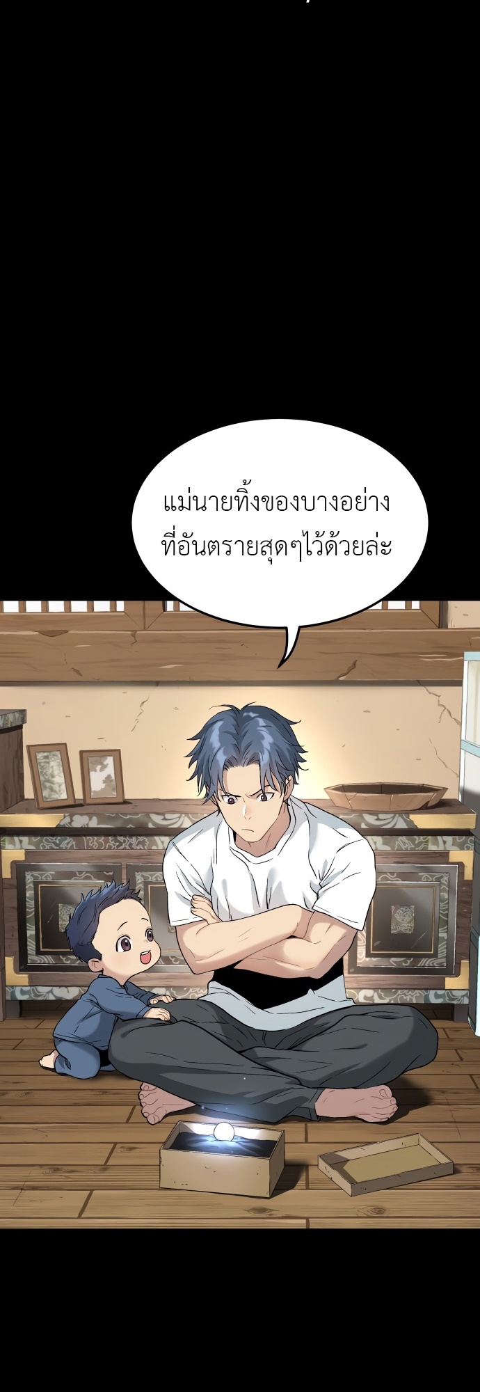 อ่านมังงะ Oh! Dangun ตอนที่ 29/1.jpg