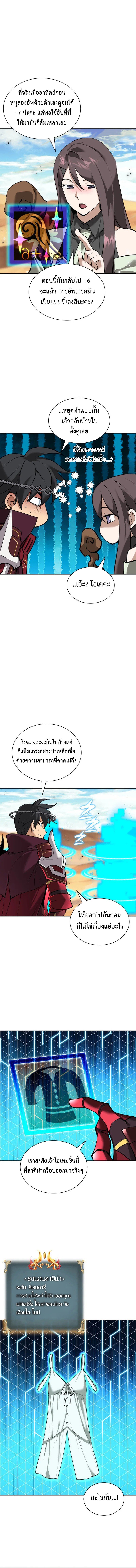 อ่านมังงะ Overgeared (Remake) ตอนที่ 246/1.jpg