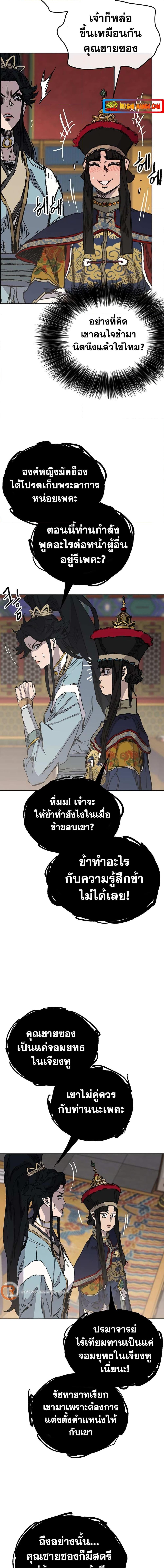 อ่านมังงะ The Undefeatable Swordsman ตอนที่ 165/1.jpg