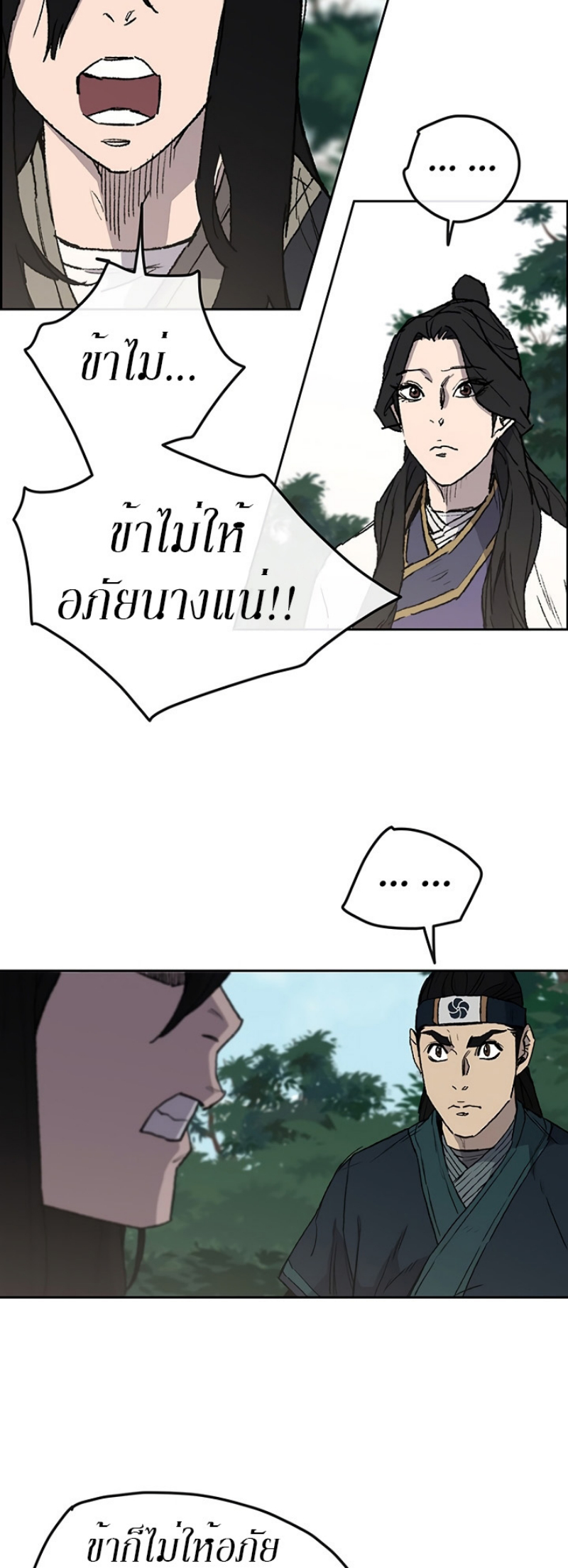 อ่านมังงะ The Undefeatable Swordsman ตอนที่ 29/2.jpg