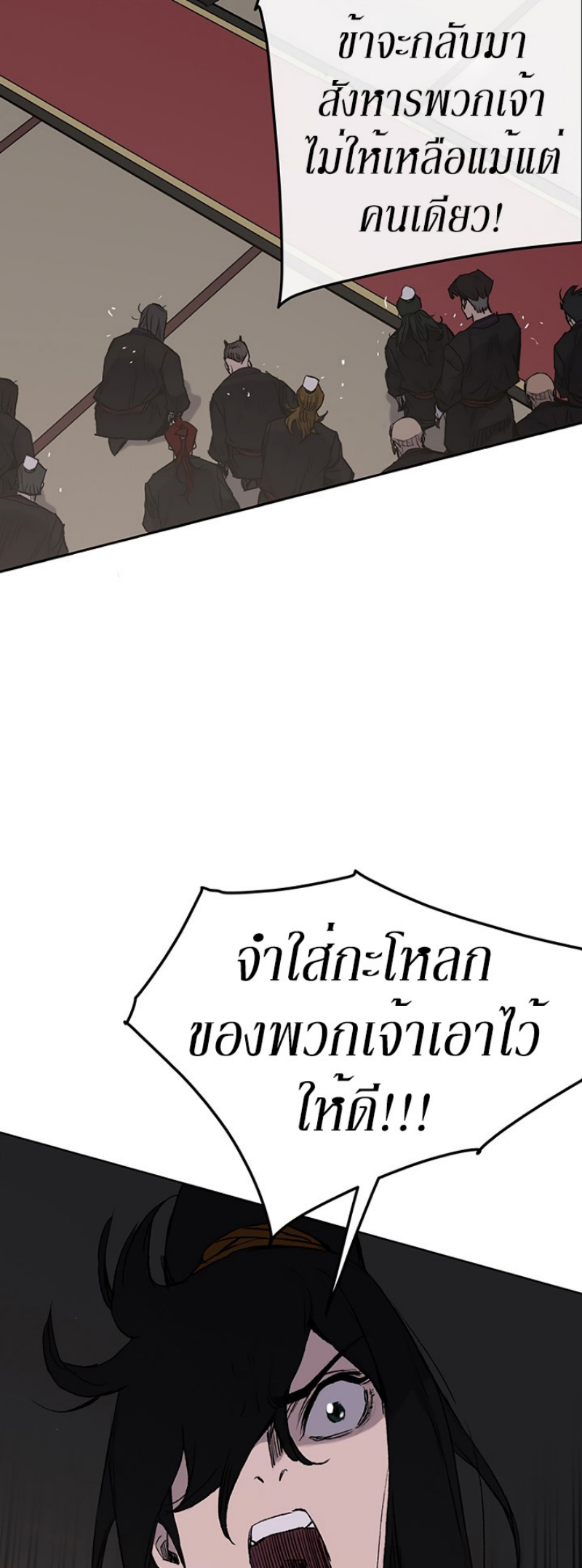 อ่านมังงะ The Undefeatable Swordsman ตอนที่ 36/20.jpg