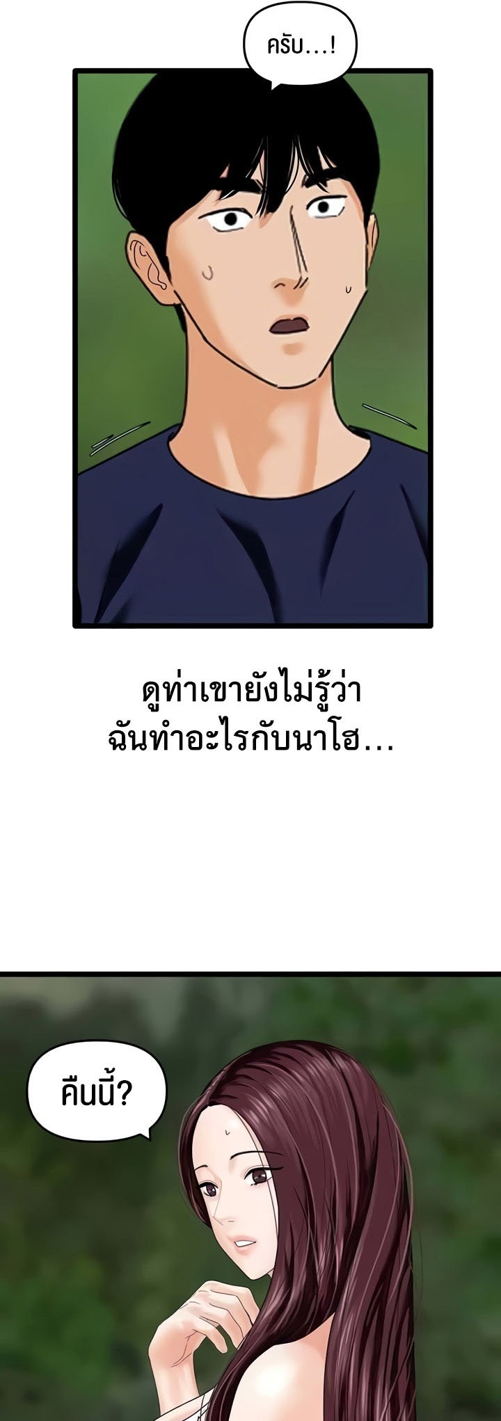 อ่านมังงะ SSS-Class Undercover Agent ตอนที่ 42/20.jpg