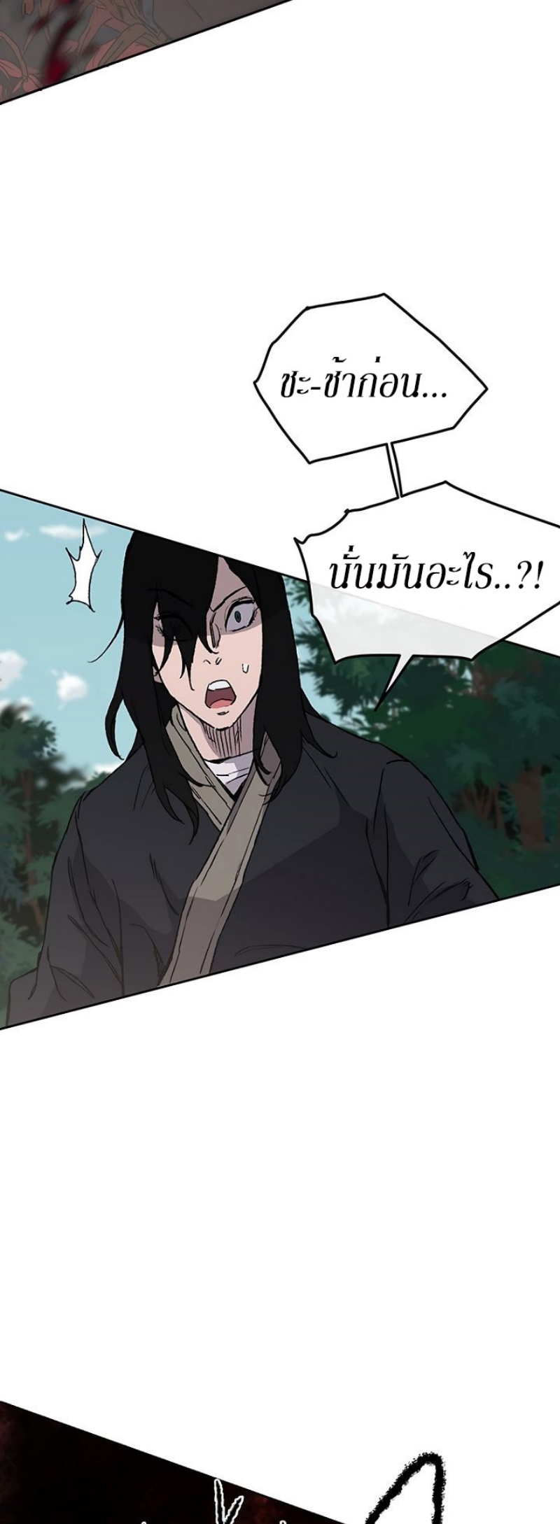 อ่านมังงะ The Undefeatable Swordsman ตอนที่ 25/2.jpg