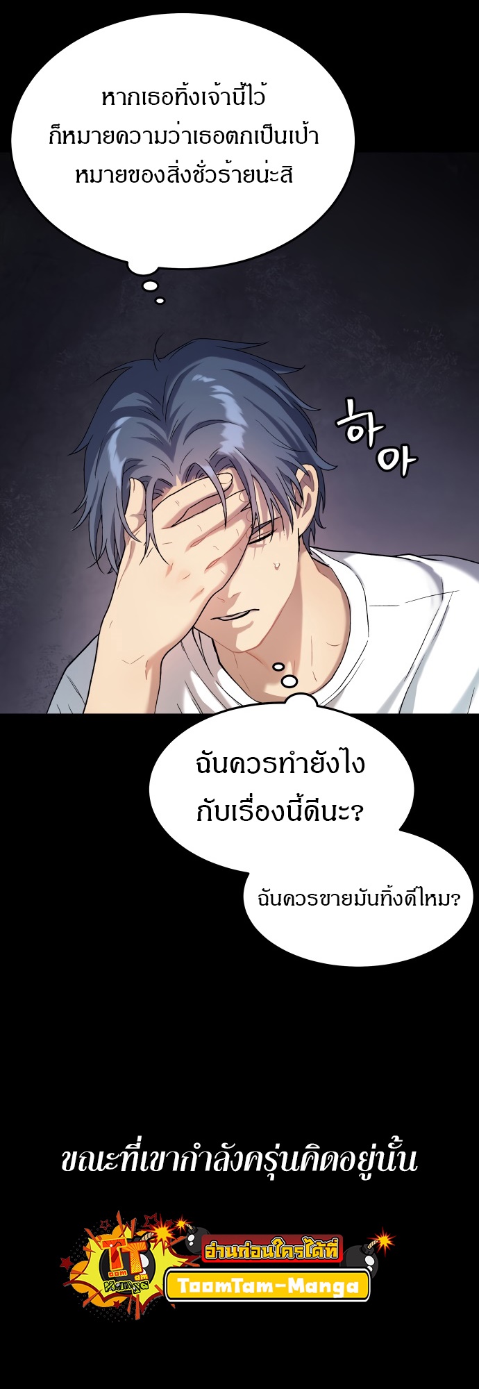 อ่านมังงะ Oh! Dangun ตอนที่ 29/2.jpg