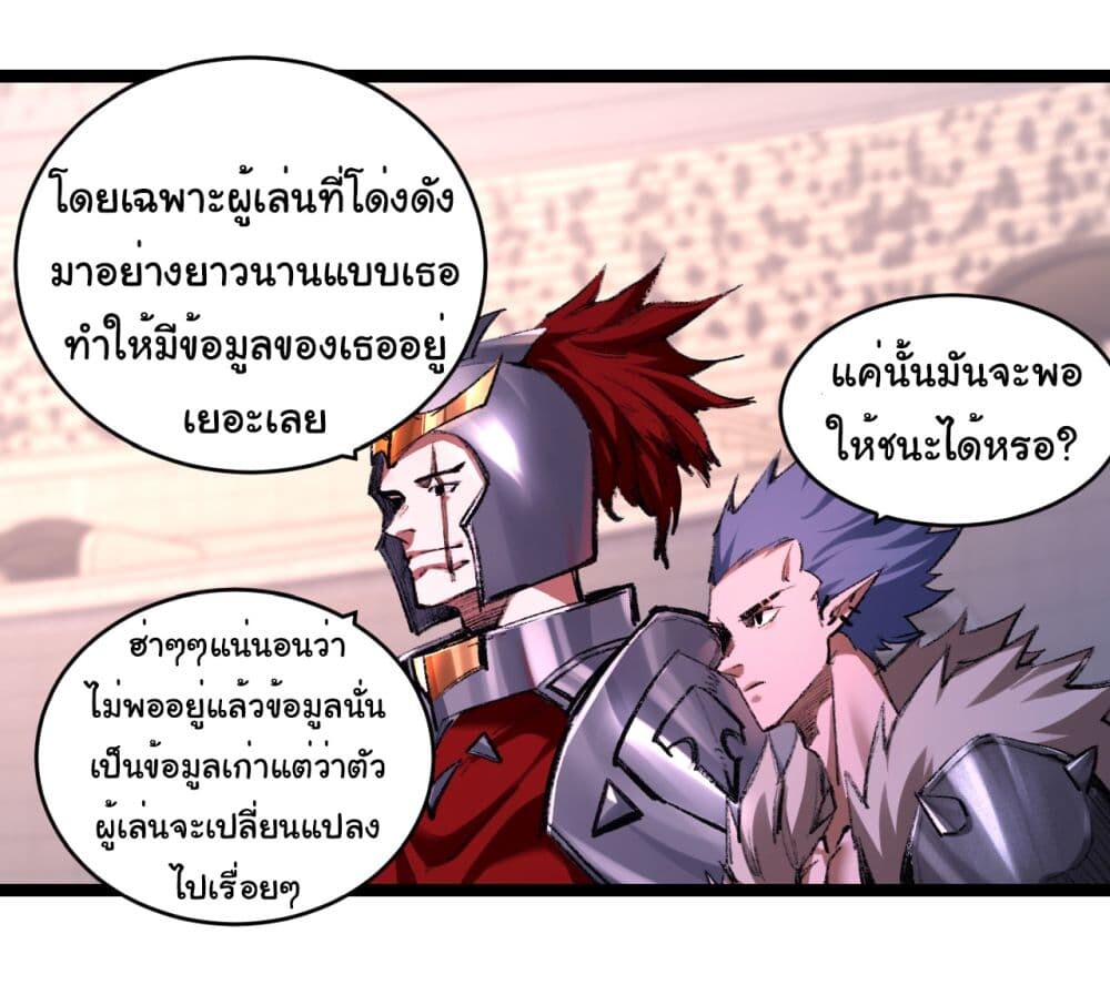 อ่านมังงะ I’m The Boss in Magic Moon ตอนที่ 49/20.jpg