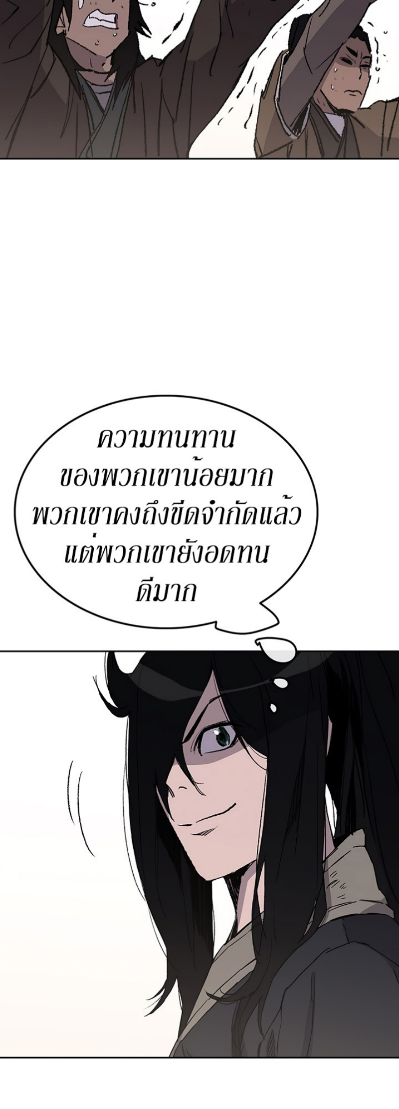 อ่านมังงะ The Undefeatable Swordsman ตอนที่ 47/20.jpg