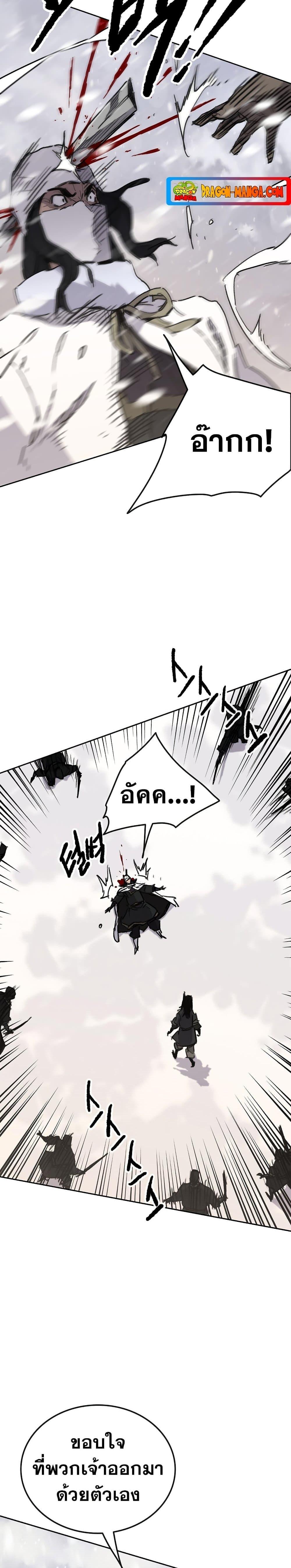 อ่านมังงะ The Undefeatable Swordsman ตอนที่ 139/20.jpg