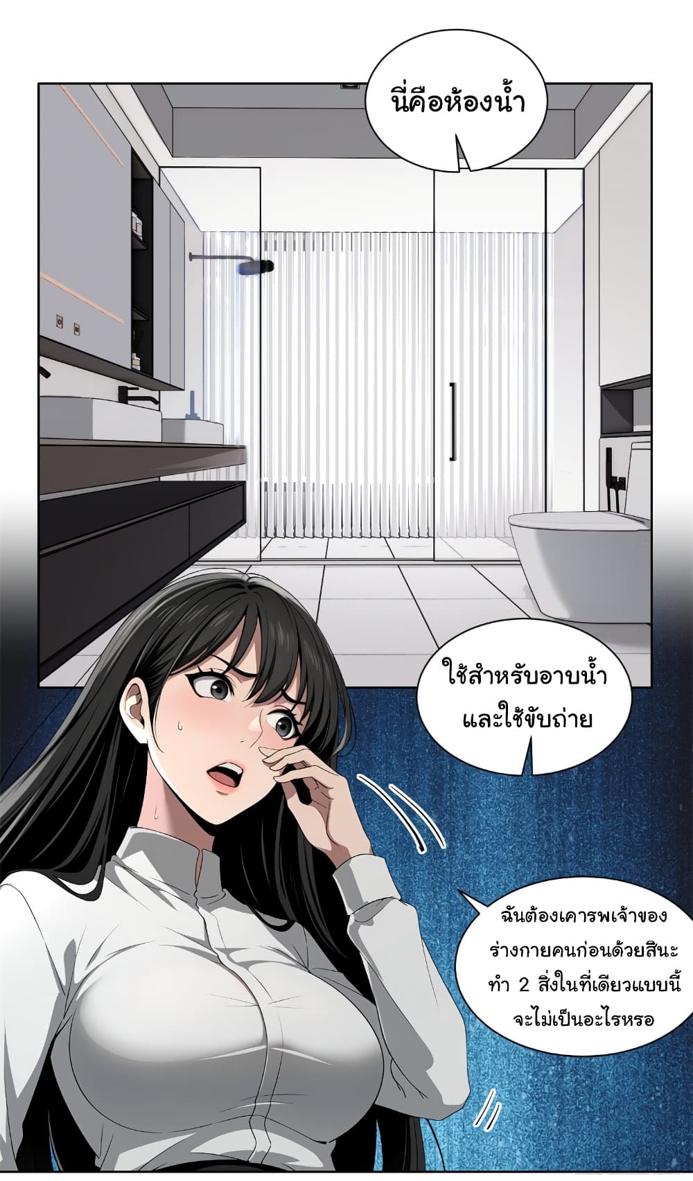 อ่านมังงะ The time-traveling Demon Queen is my Boss ตอนที่ 4/20.jpg