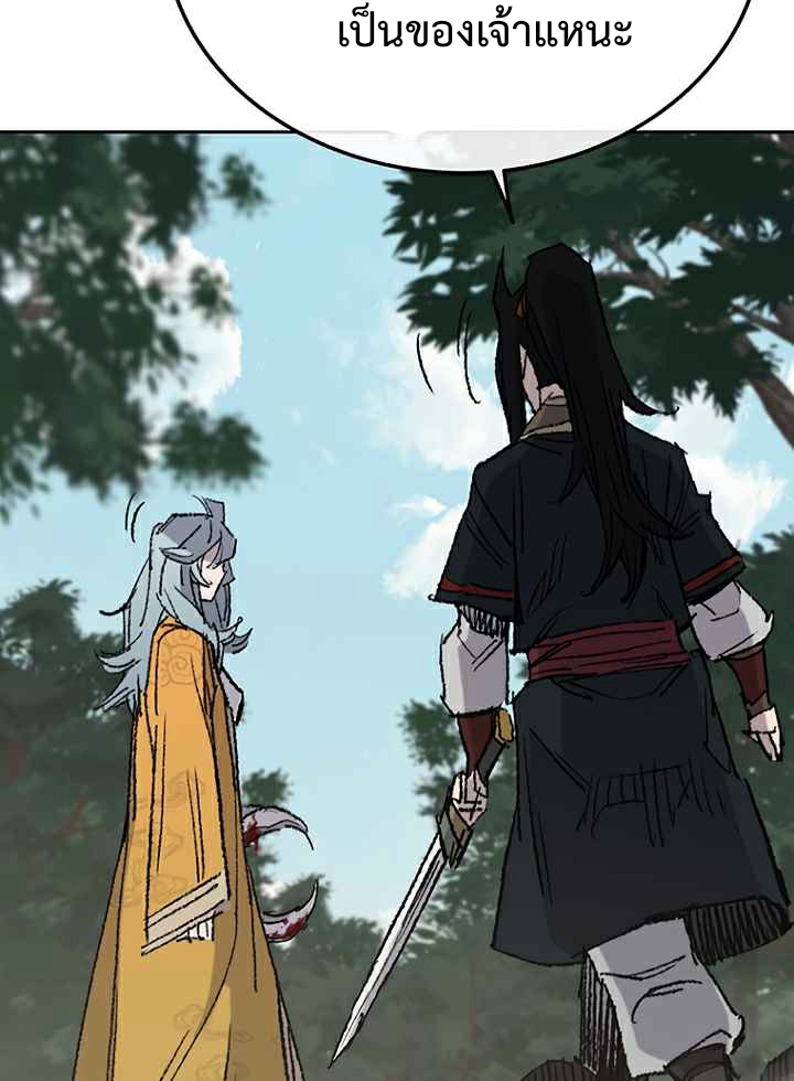 อ่านมังงะ The Undefeatable Swordsman ตอนที่ 74/20.jpg