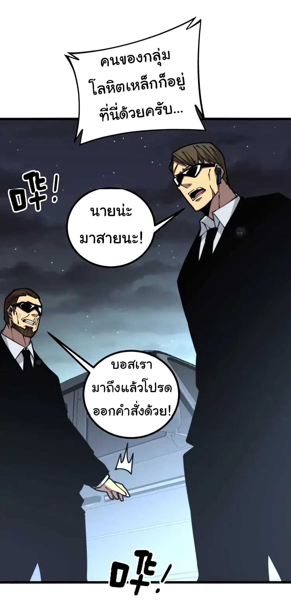 อ่านมังงะ Bad Hand Witch Doctor ตอนที่ 271/20.jpg