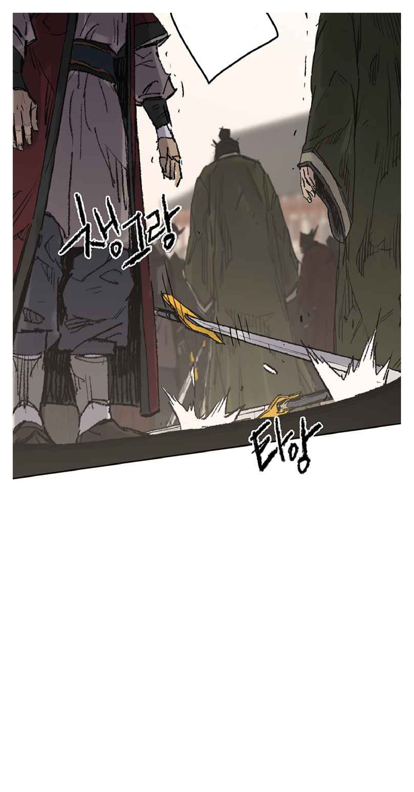 อ่านมังงะ The Undefeatable Swordsman ตอนที่ 82/20.jpg