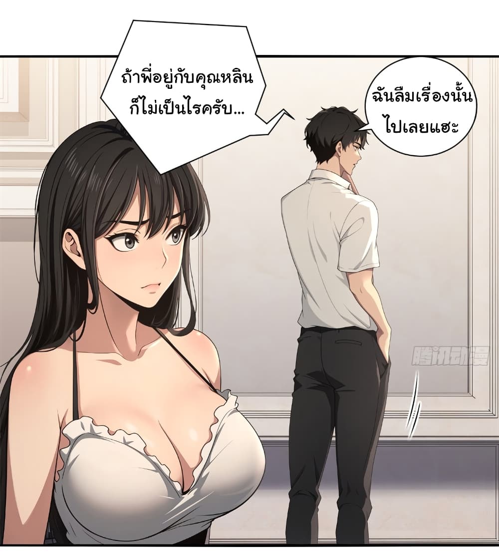 อ่านมังงะ The time-traveling Demon Queen is my Boss ตอนที่ 5/20.jpg