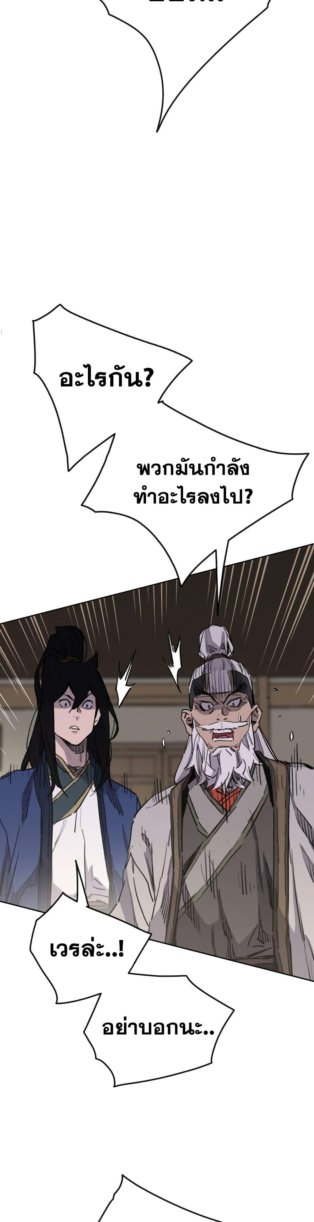 อ่านมังงะ The Undefeatable Swordsman ตอนที่ 152/20.jpg