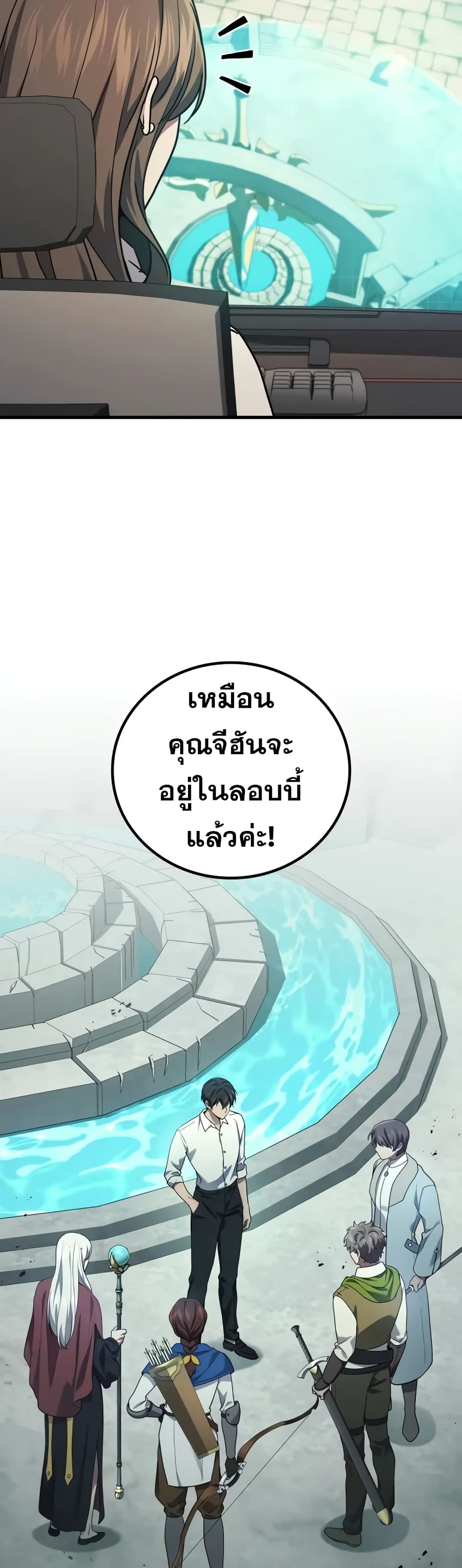 อ่านมังงะ Martial God Regressed to Level 2 ตอนที่ 68/20.jpg