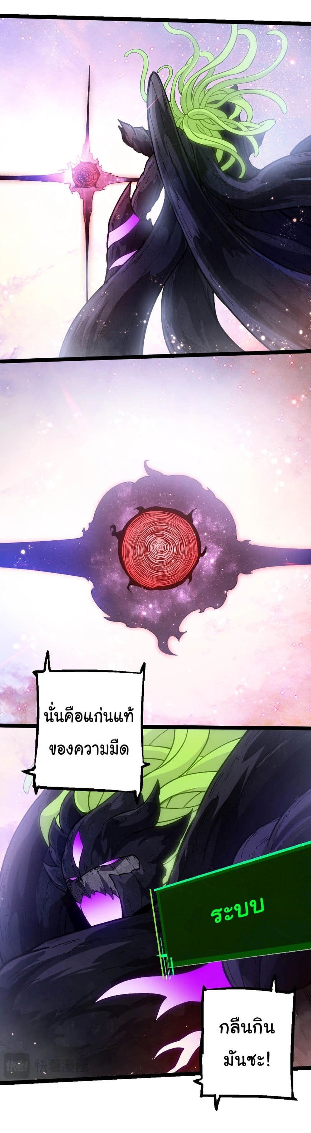 อ่านมังงะ Evolution from the Big Tree ตอนที่ 240/20.jpg