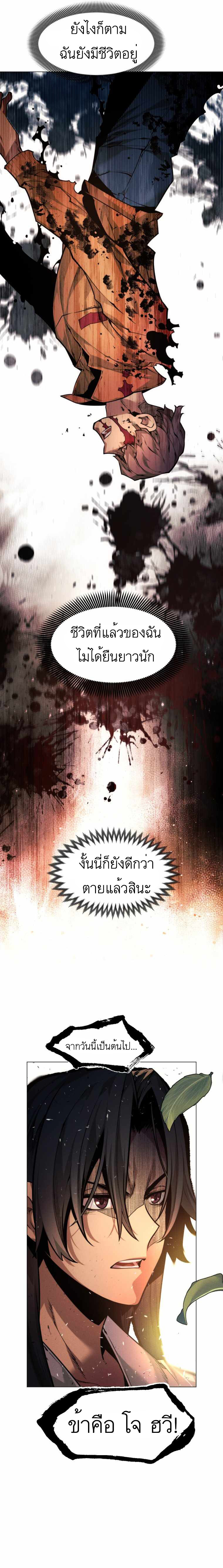 อ่านมังงะ A Modern Man Who Got Transmigrated Into the Murim World ตอนที่ 1/20.jpg