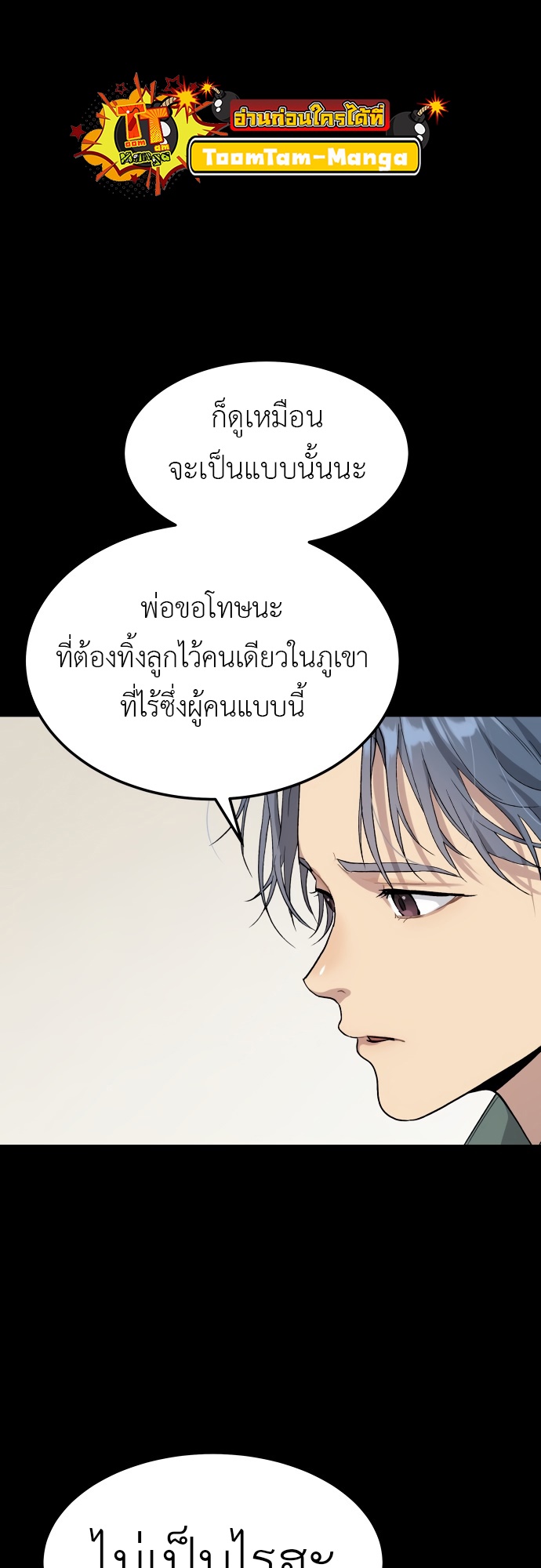 อ่านมังงะ Oh! Dangun ตอนที่ 29/20.jpg